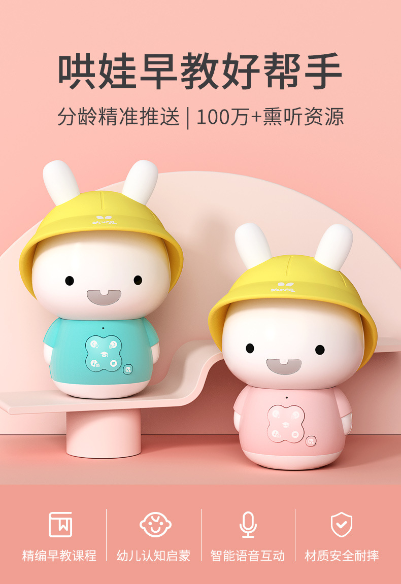 儿童故事机机器人wifi儿歌播放器启蒙胎教早教小黄帽学习机0-6岁