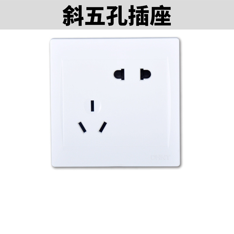 正泰插座错位五孔插座批发86型家用墙壁暗装7系列