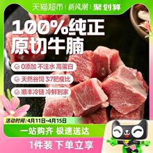 恒都产谷饲原切牛腩500g*4袋生鲜冷链原切牛肉