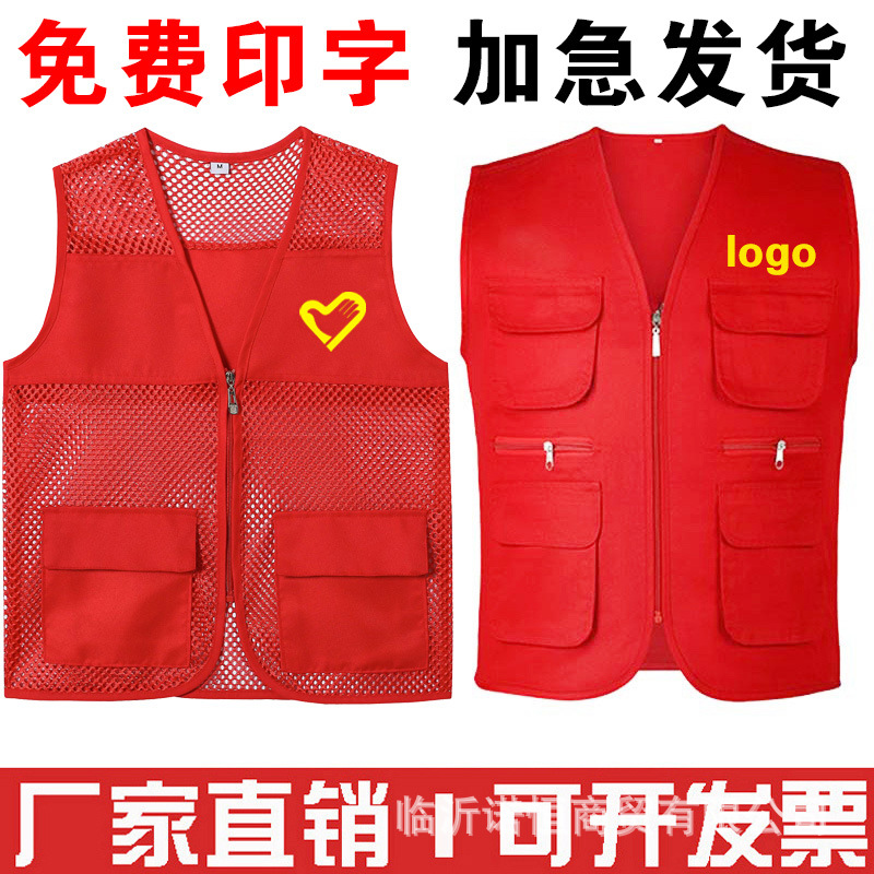 马甲定制logo志愿者工装义工广告多口袋工作服定做反光背心印字