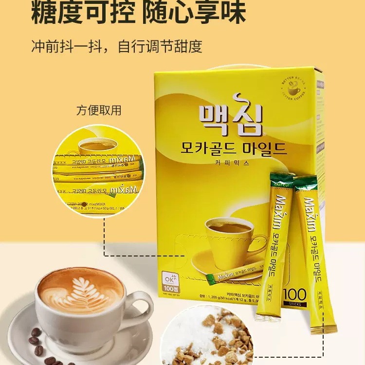 麦馨咖啡粉maxim三合一韩国进口摩卡速溶100条礼盒装黄盒麦馨咖啡