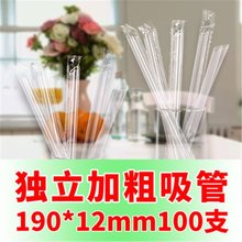 珍珠独立X5010210190奶茶/大230口径椰果12mm加粗吸管*12mm/包装