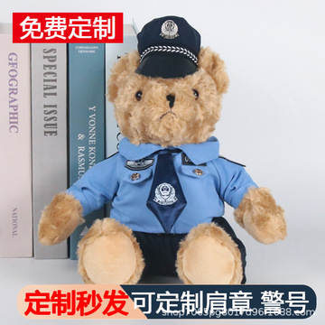现货警察小熊公仔警官小熊 民警毛绒玩具交警小熊制服泰迪熊玩偶