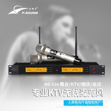 北极声 无线话筒 K歌家庭KTV主持演出专用麦克风MS-X3A