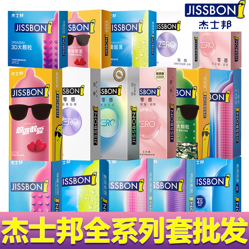 jissbon condom dare to do dare to love zero-sense ultra-thin condom 3d particles liberal 003 hyaluronic acid wholesale