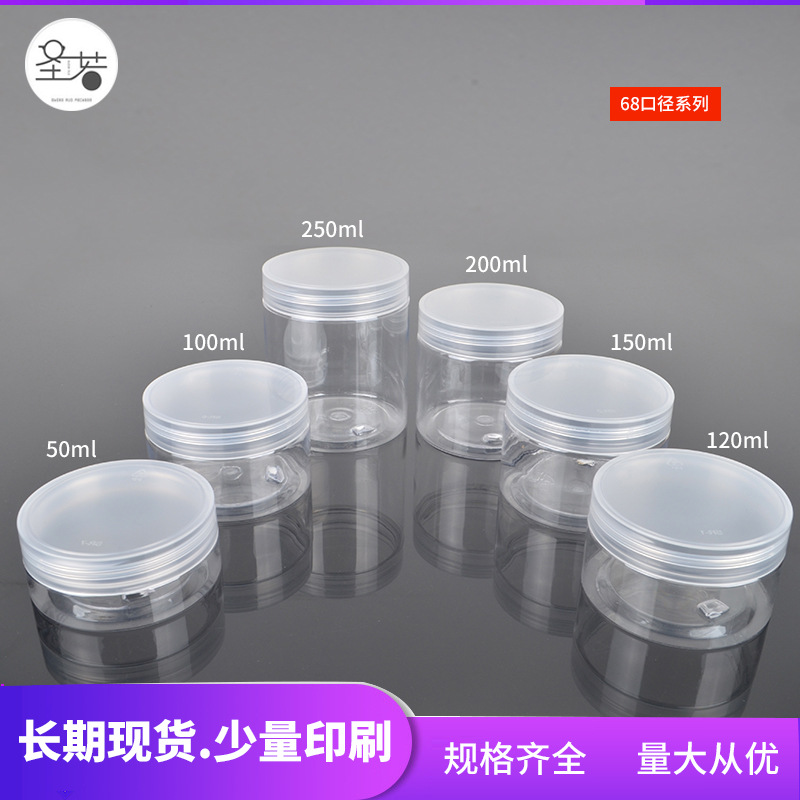 厂家现货150ml透明塑料广口瓶食品密封罐pet花茶饼干包装塑料罐