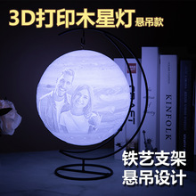 爆款3d打印星球灯木星led月亮小夜灯月球灯创意遥控充电床头台灯