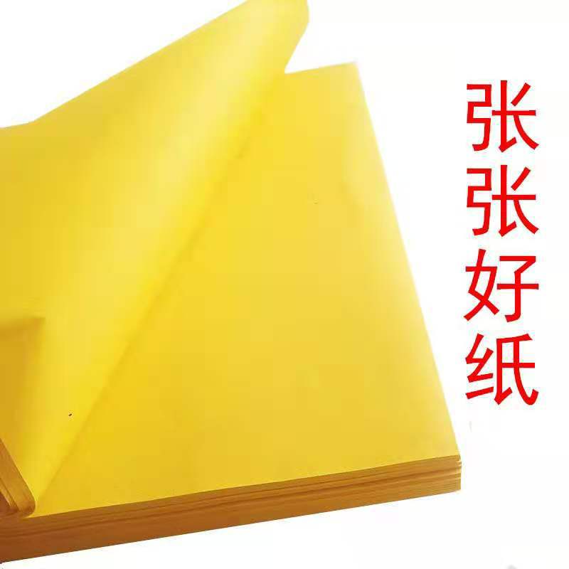 黄表纸黄裱纸黄标纸1000张拜神祭祀看事还愿敬神黄纸烧纸纸钱祭祀