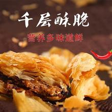 金华酥饼梅干菜肉大个浙江手工传统特产梅菜扣肉零食梅菜烧饼批发