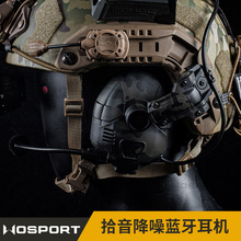 WoSporT 拾音降噪战术蓝牙迷彩耳机 头戴盔戴快拆双用 硅胶耳罩