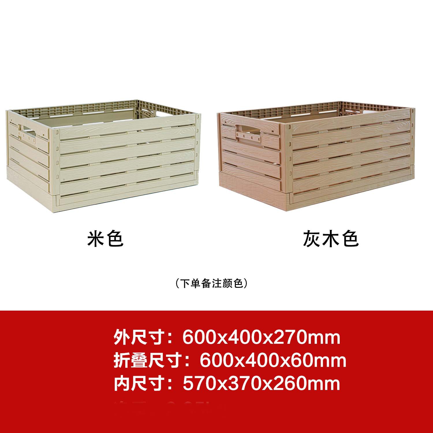 Thickened Plastic Shipping Crate with Lid Basket Imitation Wood Grain Fruit Frame Transportation Storage Logistics Box Storage Box Wholesale