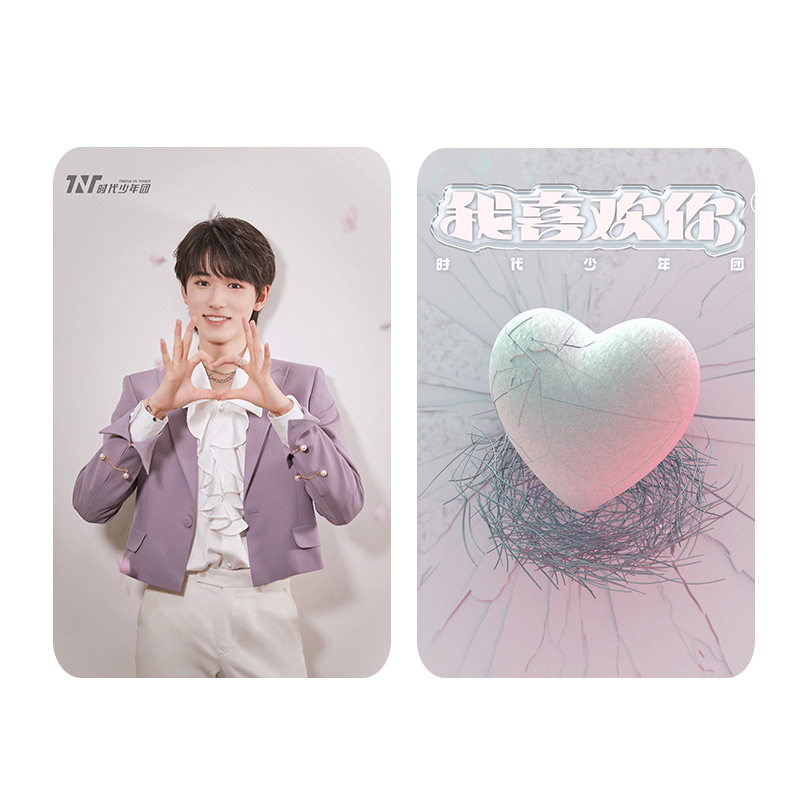 tnt时代少年团双面覆膜小卡