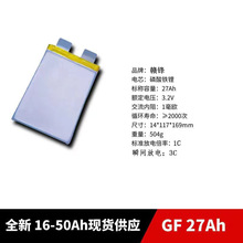 赣锋软包铁锂电芯27AH动力电池 电动车电池 磷酸铁锂聚合物