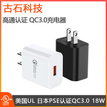 UL认证QC3.0快充充电器日本pse认证9V2A快充头18W无线充充电头