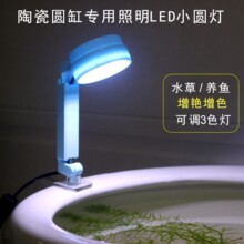 圆形陶瓷鱼缸专用LED照明小灯光落地缸鱼盆造景水草灯防水圆灯