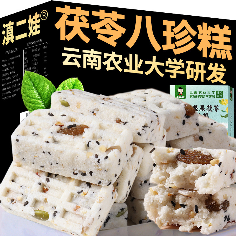 滇二娃坚果茯苓八珍糕红枣山药饼干网红休闲零食早餐食品厂家批发