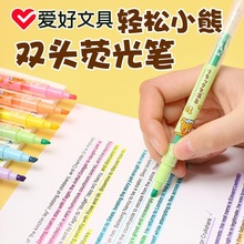 爱好荧光笔斜头学生双头记号笔彩色划重点可爱韩版少女涂色笔套装
