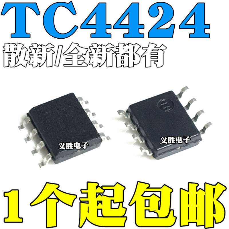 tc4424芯片