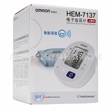 欧姆龙7137语音款血压计家用电子全自动血压计测量仪
