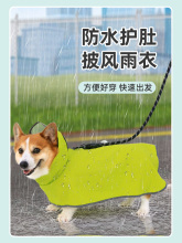 宠物狗狗雨衣防水雨天衣服小型犬中型犬柯基柴犬泰迪全包雨披用品