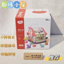 四面体积木小屋电子琴音算珠拼图全方位益智早教趣味1岁婴幼玩具