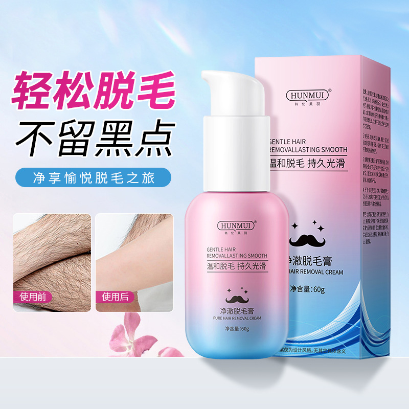 韩伦美羽净澈脱毛膏腋下手臂腿毛唇毛去小胡子不留黑点温和去毛膏