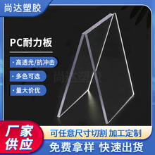 透明pc板防火阻燃聚碳酸酯板防静电PC板实心耐力板有机玻璃塑料板