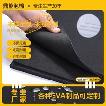 高密度eva泡棉板 防滑eva海绵垫单面带胶片材卷材 阻燃防静电材料