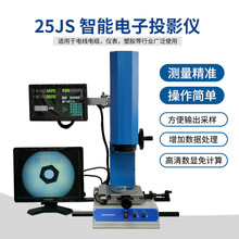 电线电缆绝缘厚度测量仪 投影仪25JS 电脑直接操作简单3C认证专用