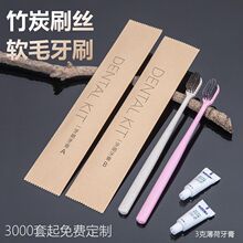 牛皮纸袋宾馆一次性洗漱用品酒店牙刷牙膏二合一套装民宿专用牙具