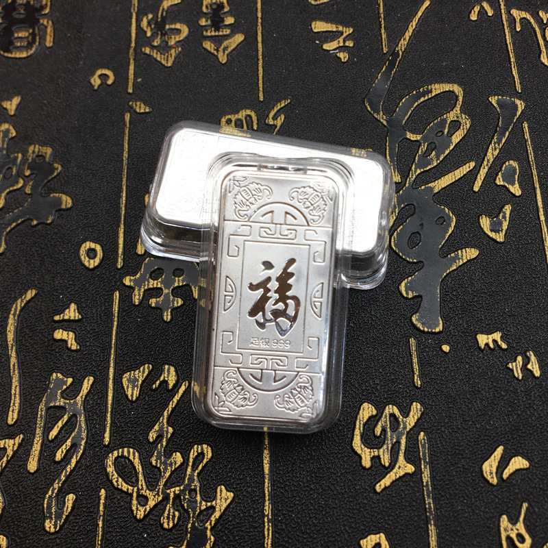 新款足银福字银条银砖 足银开业红收藏纪念 保险车险礼品展销展会
