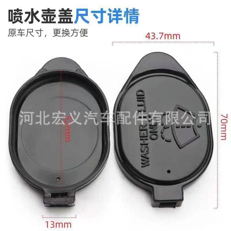 适用于丰田 卡罗拉汽车水壶盖雨刮玻璃喷水壶盖水箱盖85316-02200