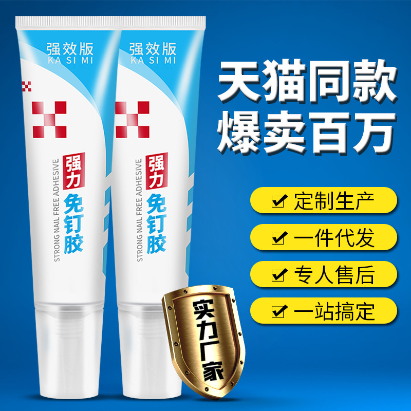 Punch-Free Bathroom Hardware Kitchen Storage Rack Strong Adhesive Glues and Adhesives Nail-Free Glue Universal Nail Glue