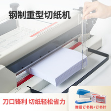 重型切纸机a3厚层裁纸机a4小型手动切纸刀带压条推纸器刀垫配件家