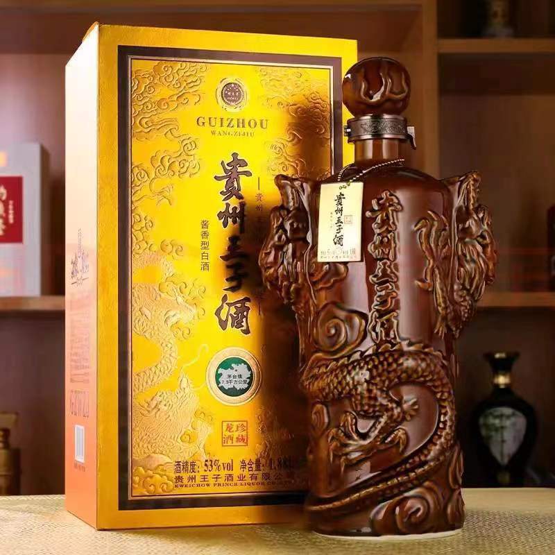 880ml贵州王子酒龙酒壹号纯粮食酒整箱装陶瓷瓶批发电商酒水代发