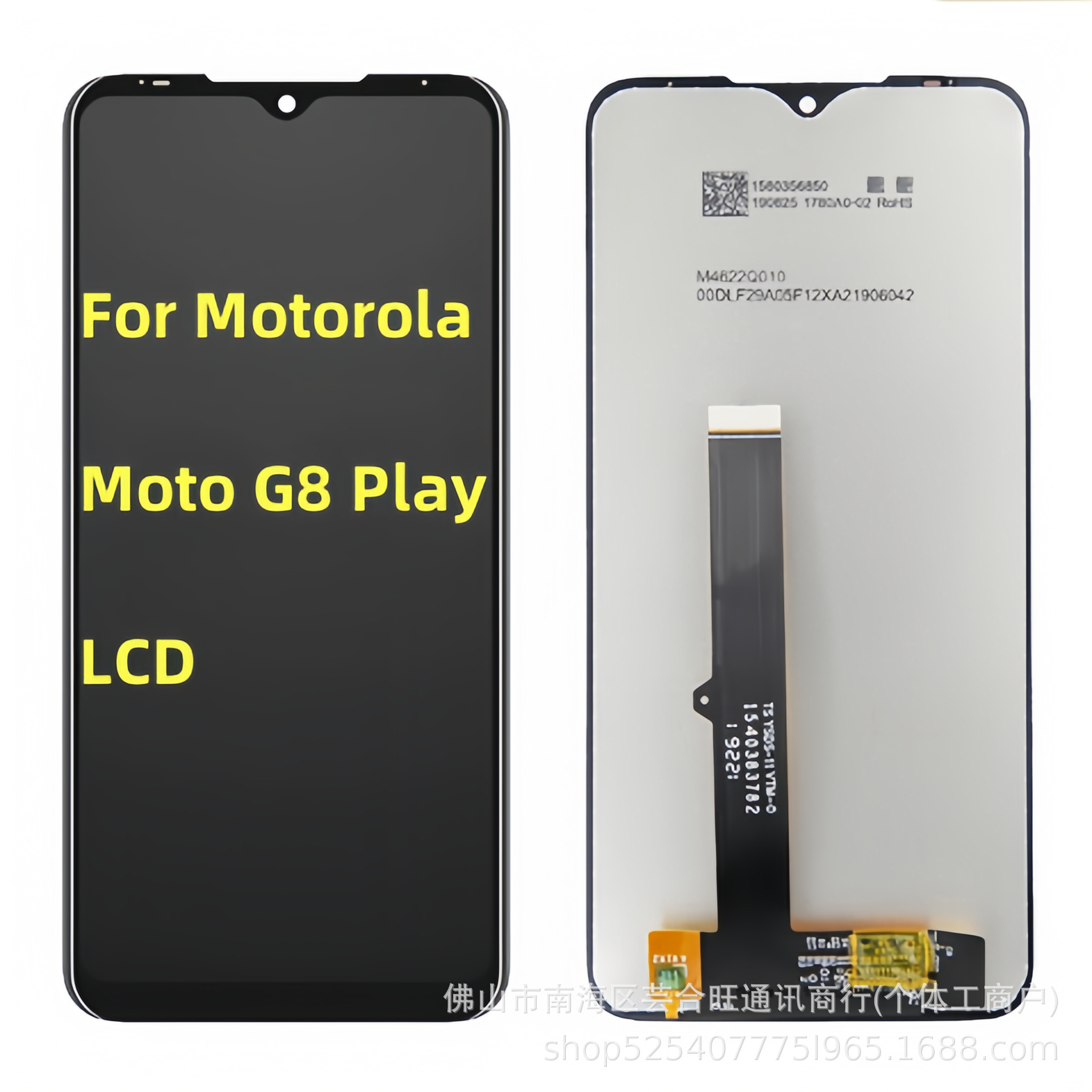 适用摩托罗拉moto g8 play手机屏幕总成g8 play液晶触摸显示屏lcd