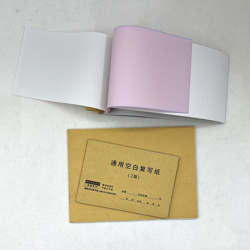 无粘性可撕手账手写账本单演讲美术草稿本送货酒便签本复写纸本纸
