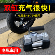 电瓶电动车充气泵48v60v72v三轮车家用便携式真空轮胎双缸打气筒