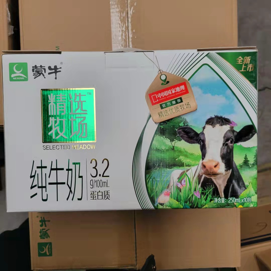 蒙牛精选牧场纯牛奶250ml*10盒整箱儿童学生营养早餐高钙奶批发