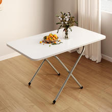 折叠桌子家用吃饭餐桌厨房小户型饭桌简易长方形便携式摆摊小桌子