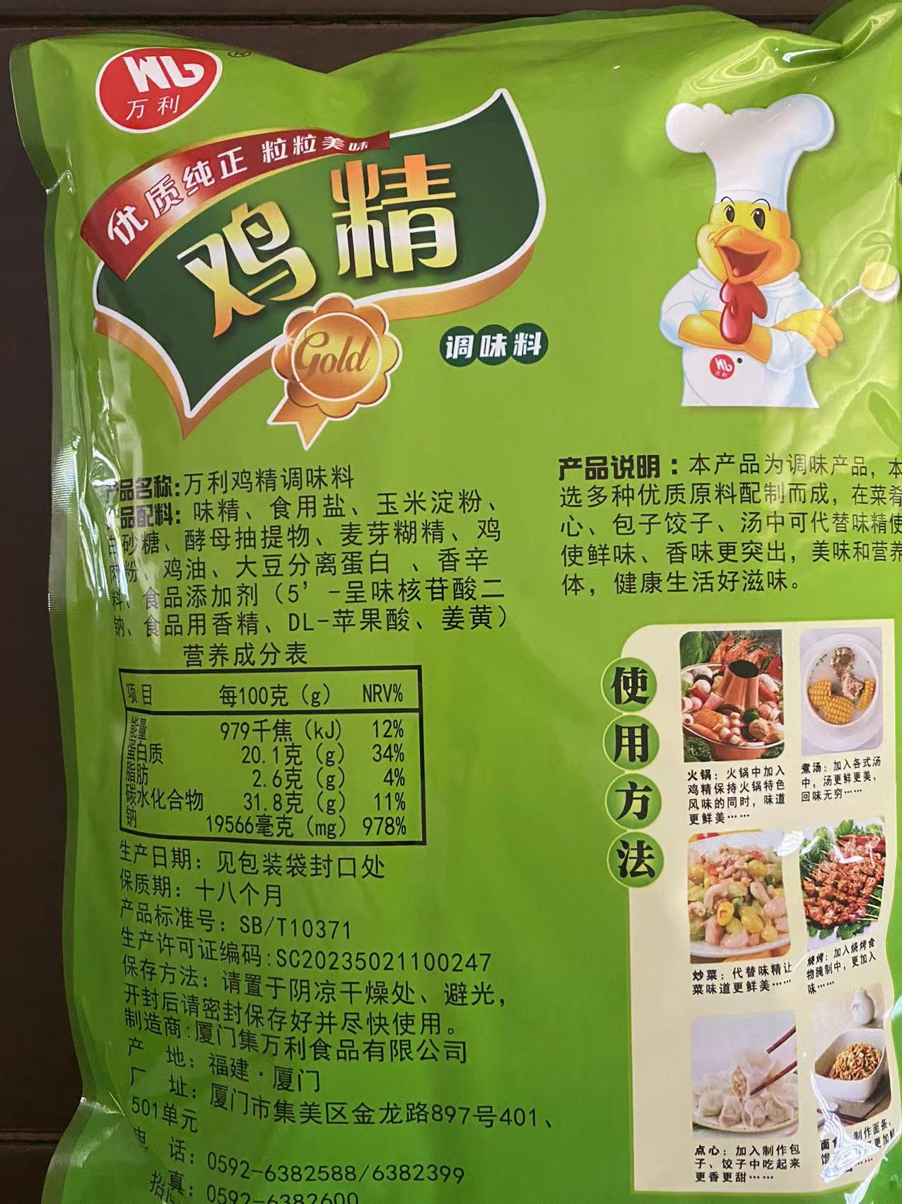 万利鸡精1kg馄饨调馅料煲汤炒菜提味增鲜替代味精家用调味料-阿里巴巴