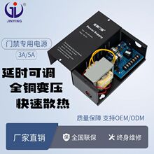 工厂直销 12V5a门禁电源带延时门禁控制器变压器门禁专用电源稳压