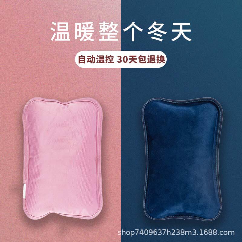 2021国标电热管双插手加长暖手宝可爱内胆时尚充电式粉色热水袋