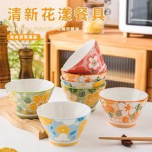 陶瓷斗笠饭碗花漾日式高颜值家用小碗防烫沙拉高脚甜品儿童碗餐具