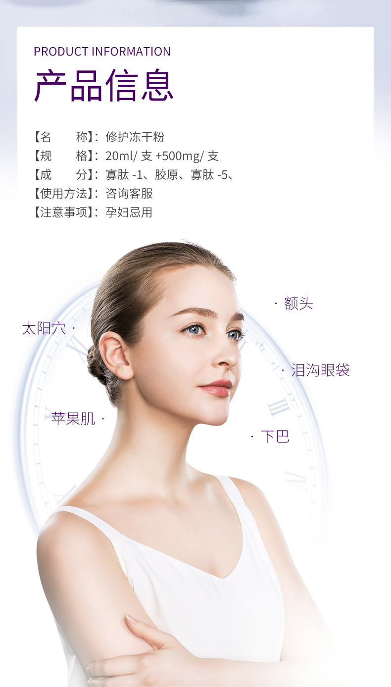 聚左旋乳酸plla胶原蛋白童颜针面部凹陷一次成型高端美容院产品