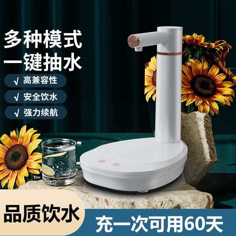 抽水器桌面式桶装水抽水器电动饮水机自动吸水压水器家用桶矿泉水