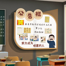 网红互动公告栏照片展示黑板报材料班级布置教室装饰文化墙小学贴