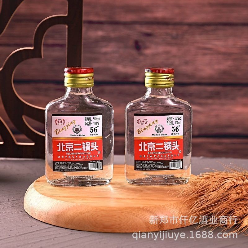 批发56度北京二锅头高度小瓶白酒光瓶酒商城自助餐大排档询价私聊