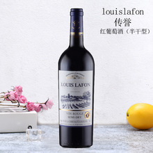 louislafon传誉半干红葡萄酒法国原瓶进口重型瓶微醺红酒批发装