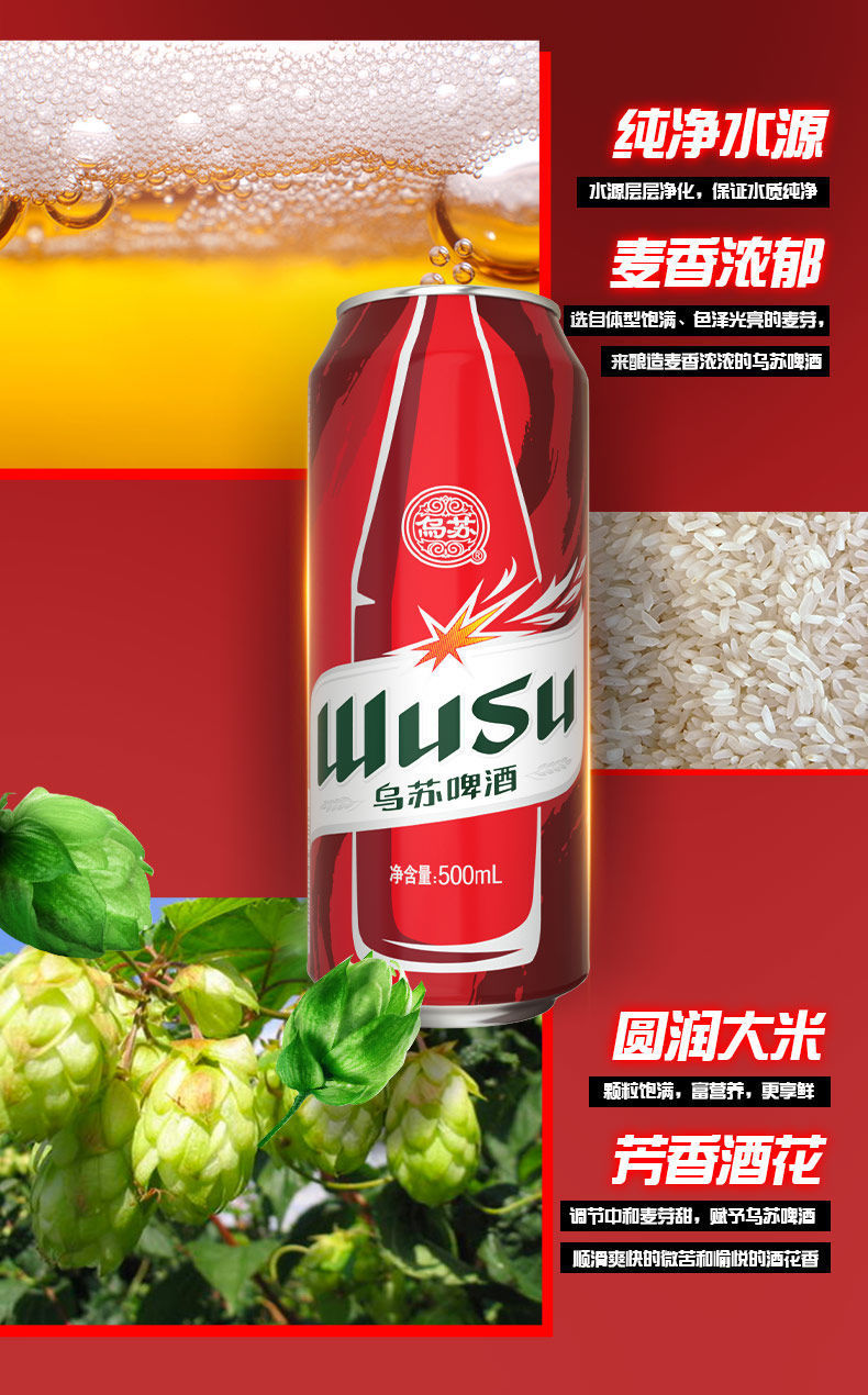 【乌苏啤酒】500ml*12罐红乌苏夺命大乌苏易拉罐新疆乌苏啤酒整箱